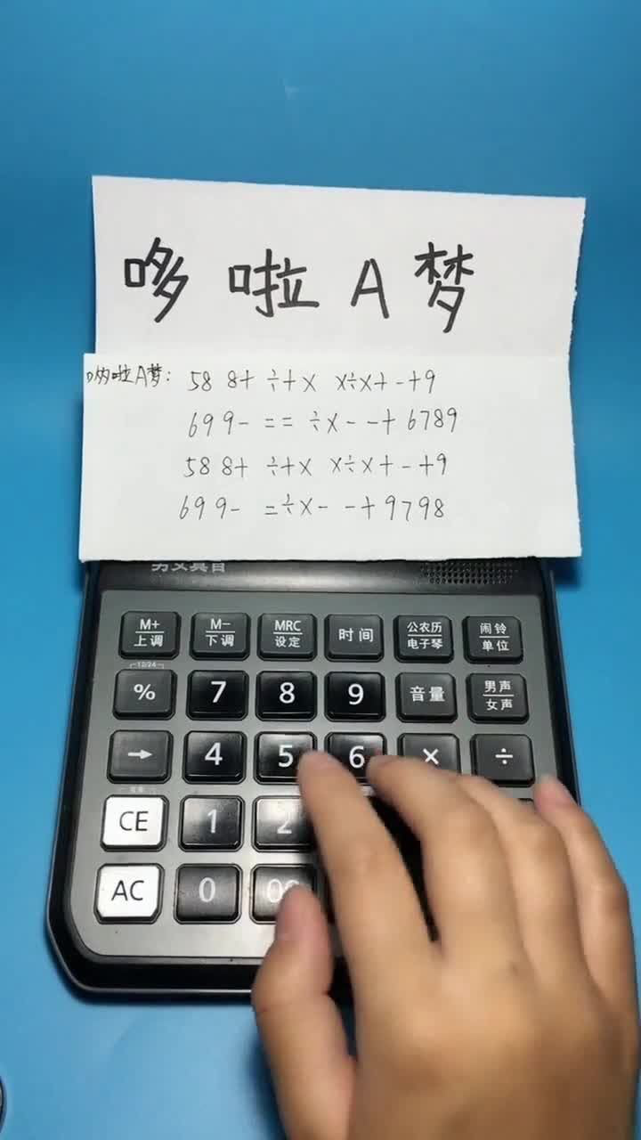 用计算机弹一首哆啦a梦_腾讯视频