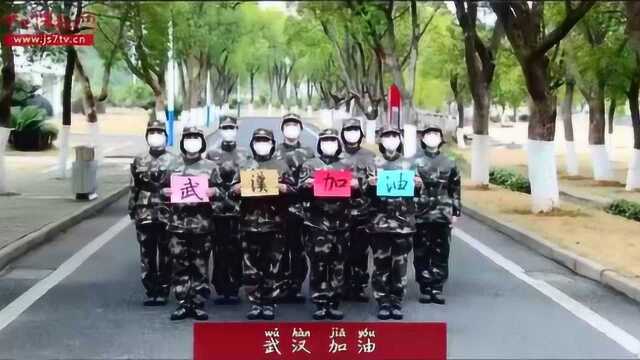 MV《加油武汉》:同舟共济 共渡难关