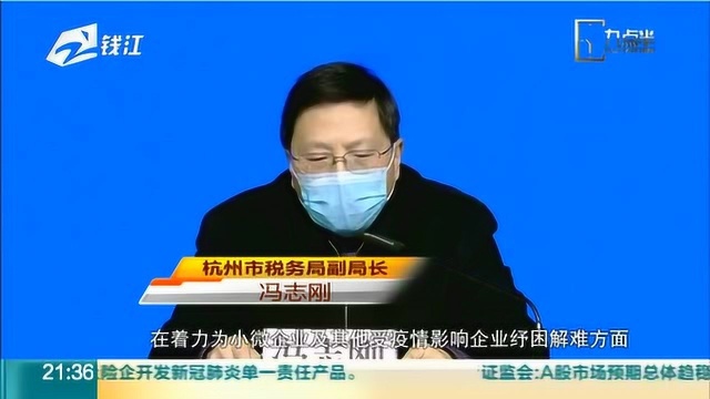 充分发挥税收职能作用 开展“非接触式”办税缴费