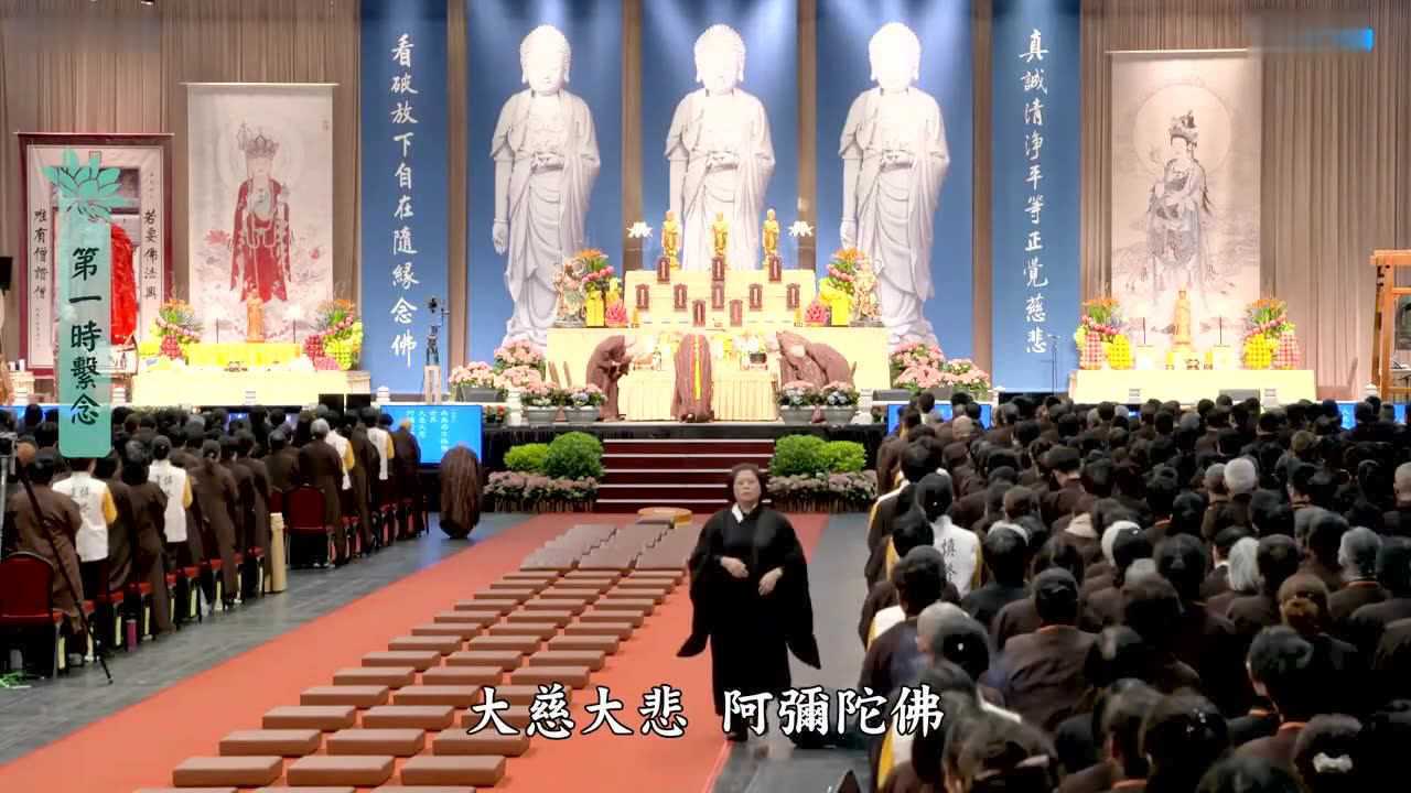 2019岁次己亥香港清明三时系念法会一时第1集悟道法师