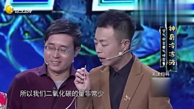 奇幻科学城:空气属于混合物,有氧气氮气二氧化氮组合而成