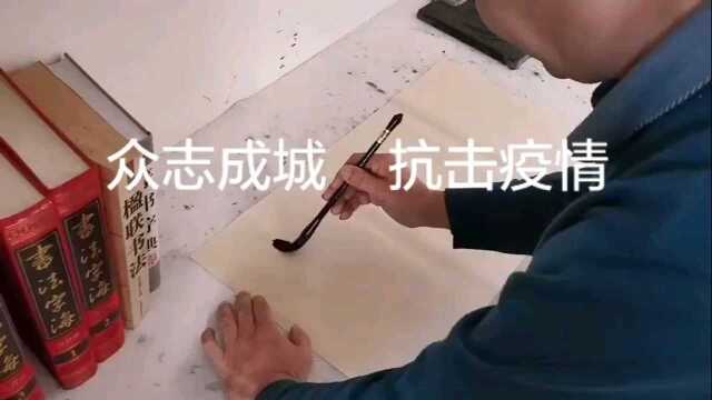 王茹——为武汉加油!