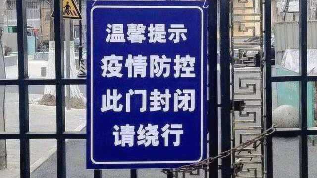 安徽一公职人员隐瞒接触史,全家三口确诊1700余户居民被隔离