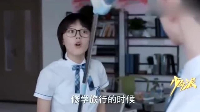 《少年派》广播站出事故,学霸实力护花,争着做检讨,好暖