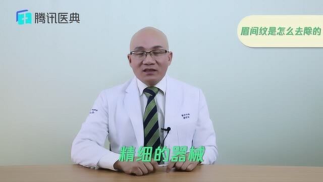 眉间纹是怎么去除?整形科医生:选择去除眉间纹,建议提前了解手术原理