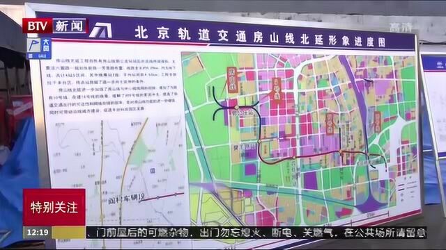 北京地铁建设项目全面复工