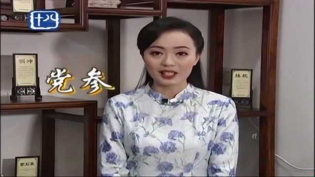 党参小常识:外观为黄白色或灰黄色圆柱形,顶端有“狮子盘头”