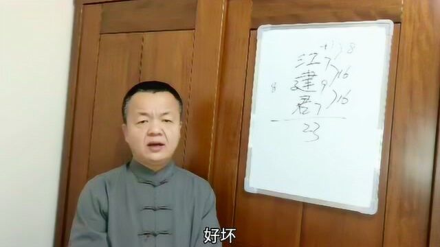 什么样的名字打分高,现实是何种情况?听听宜霖的分析