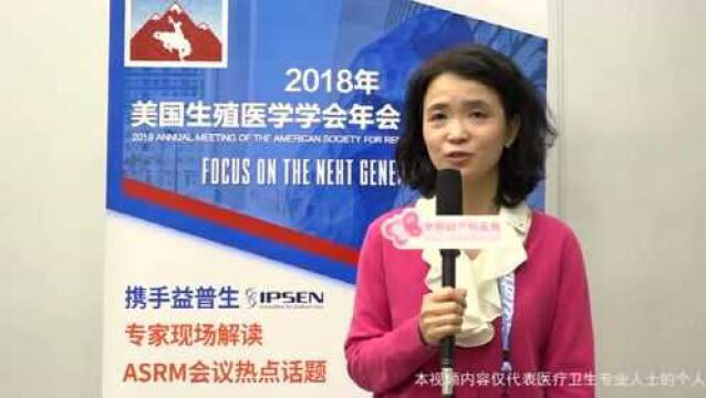 美中宜和陈新娜应邀参加美国生殖医学学会年会