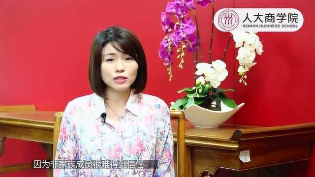 赵晶:解构中国家族企业传承困境