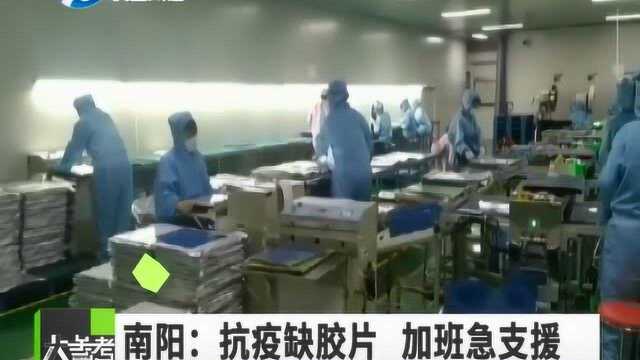 医院缺少热米胶片,南阳市一工厂加班制作来支援