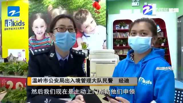 温岭:民警主动上门服务 为外籍人士申领健康码 方便其工作生活