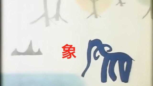 【第16集】让百万孩子爱上书法写字的动画片