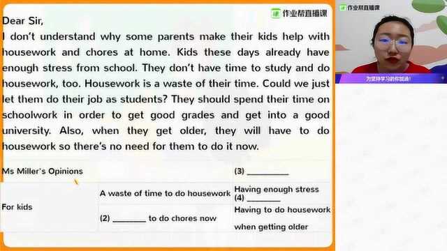 【英】课内文章精读初二申慧