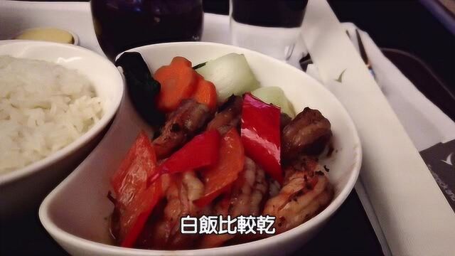 回港体验国泰A350飞行,品尝飞机餐食