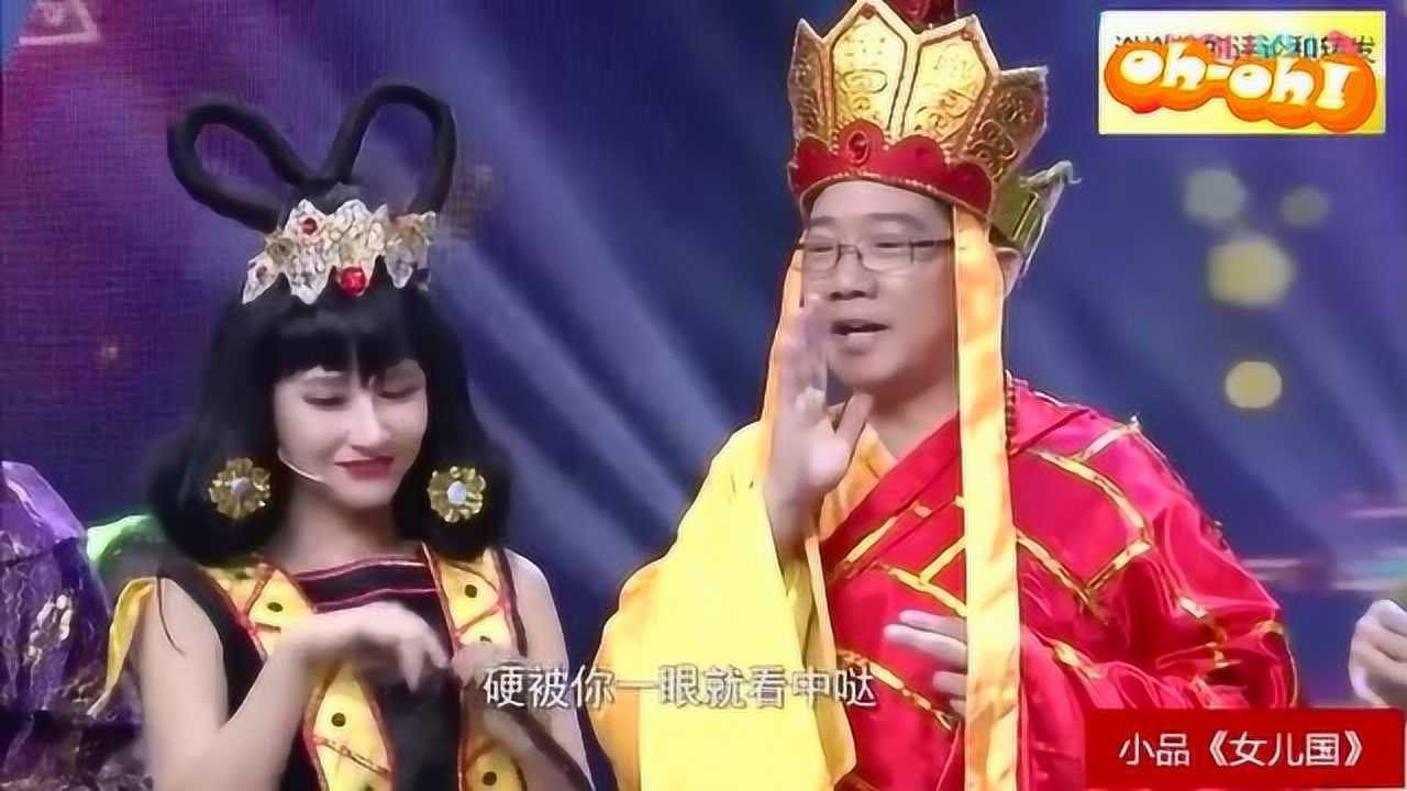 爆笑,大兵化身唐僧恶搞女儿国,笑料十足!_腾讯视频