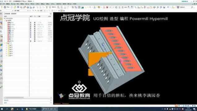 UG编程大型产品批量加工的经验!