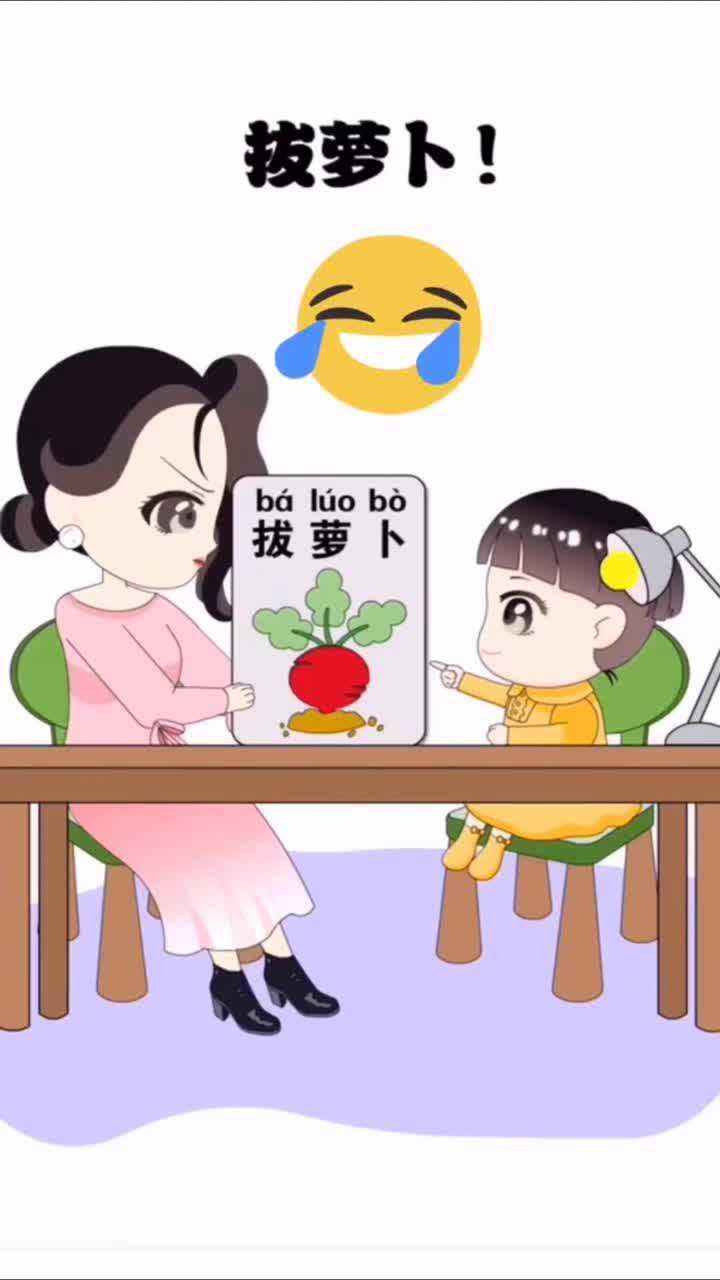 学拼音太难了