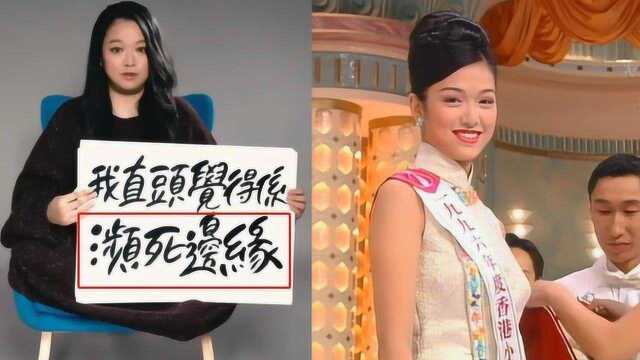 1996年港姐冠军李珊珊,当年因为和蟒蛇拍写真,惊吓患病退出娱乐圈