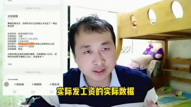 抗风险能力超强的国企,在疫情期间可以发多少钱工资,看完落泪!