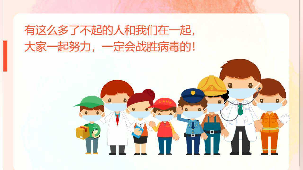 大班了不起的人