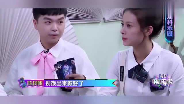 陈柯帆精彩片段集锦,小哥哥真的都很帅气啊,你们觉得呢