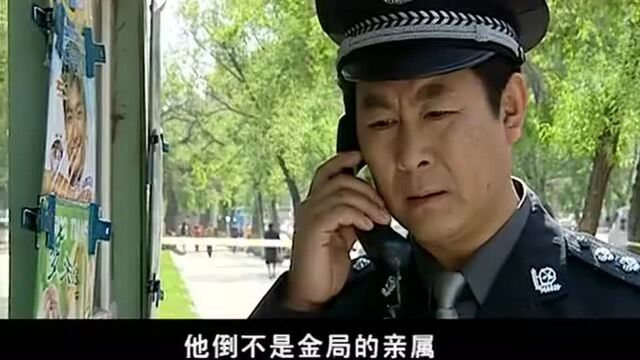 打人凶手被警察抓捕,刑警队动用关系给所长打电话,让他改卷宗