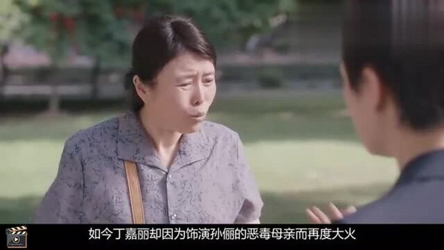 她是孙红雷的前任,如今摇身一变成孙俪恶母,60岁走上人生巅峰