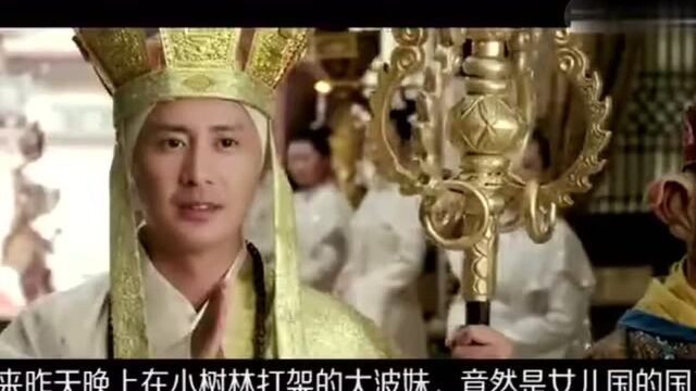 被唐僧打回原形的北冥鲲老,就是牛魔王的亲儿子红孩儿