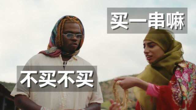 Gunna最新MV《SKYBOX》首发!大妈逛街既视感<狗头