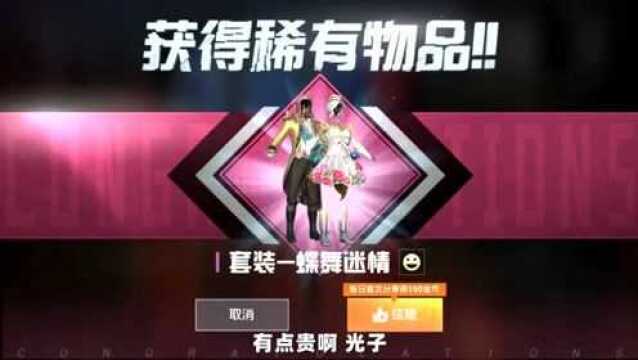 抖音大V氪金实测抽奖花仙子,居然用了这么多钱?欧气满满