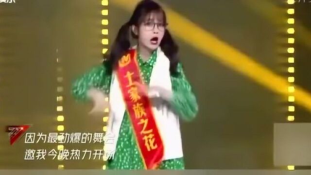 从“土家族之花”到舞会女王的转变很惊艳,舞蹈实力在线hold住全场