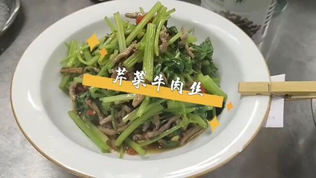 原来酒店大厨是这么炒芹菜牛肉丝的难怪那么好吃