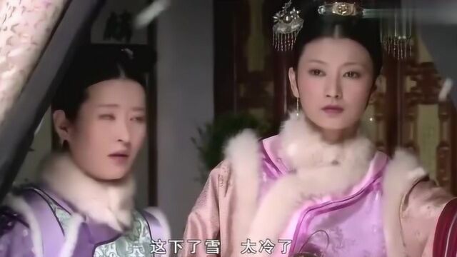 甄嬛传:宫女大雪天玩老鹰捉小鸡,如此童心也是没谁