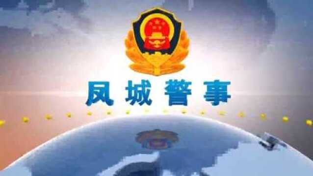 【凤城警事】追踪——“扫码返利”背后的陷阱