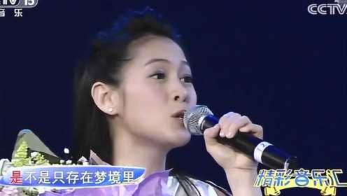 刘若英现场演唱《原来你也在这里》，真是动听到哭，太美了！