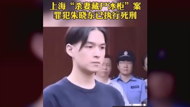 “冰柜藏妻案”妻子杨俪萍生活照曝光!金钱欲望让朱晓东狠心下手