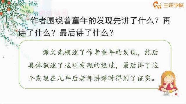 《童年的发现》,滚铁环,摔泥巴,小时候你都玩过哪些东西呢?