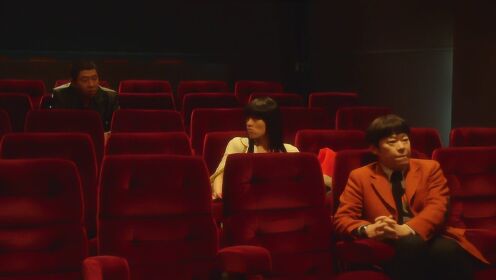 道歉大师-12：三人到电影院看电影，这也太爽了吧