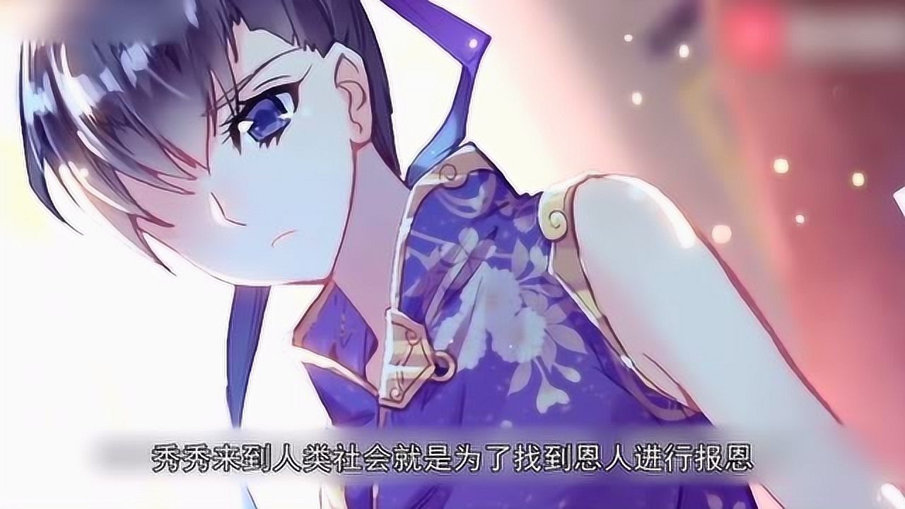 终极斗罗白秀秀的身世袒露蓝轩宇展现出了对秀秀真切的爱