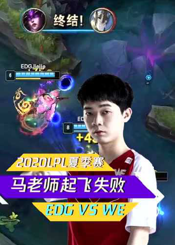 lol高光舞台马老师加里奥大招起飞却被jiejie一脚打断