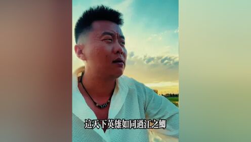 天下英雄如过江之鲫,人中龙凤尚且举步维艰,我等虽为鱼目,就算不能一跃龙门,也要乘风破浪,逆流而上……#拍出电影感#原创视频_高清1080P在线 ...