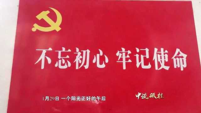 中原抗疫史诗《雄关》第二集 :《中流砥柱》