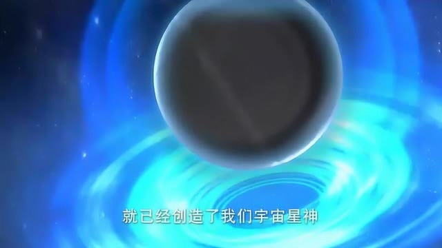 宇宙星神:奥坦创造了宇宙星神,是最伟大的星神!