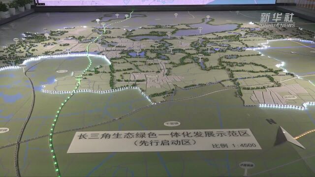 来一体化示范区看全国首个跨省域国土空间规划