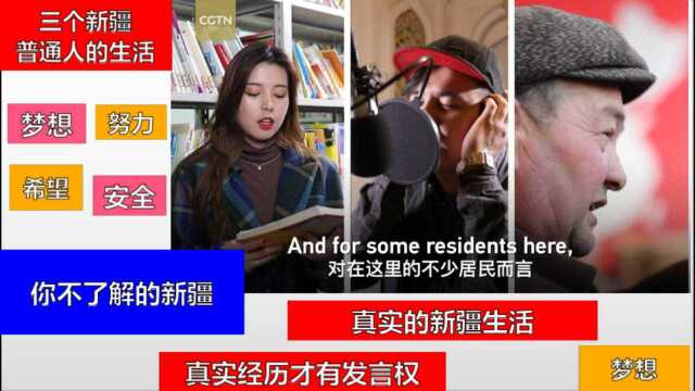 一起了解你不知道的新疆,国外网友:是中国让那里发生了巨大改变