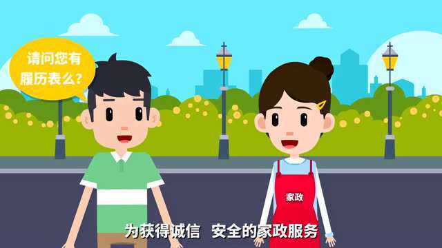 【移动电视】社区(用户)——聚焦诚信安全(第五集)