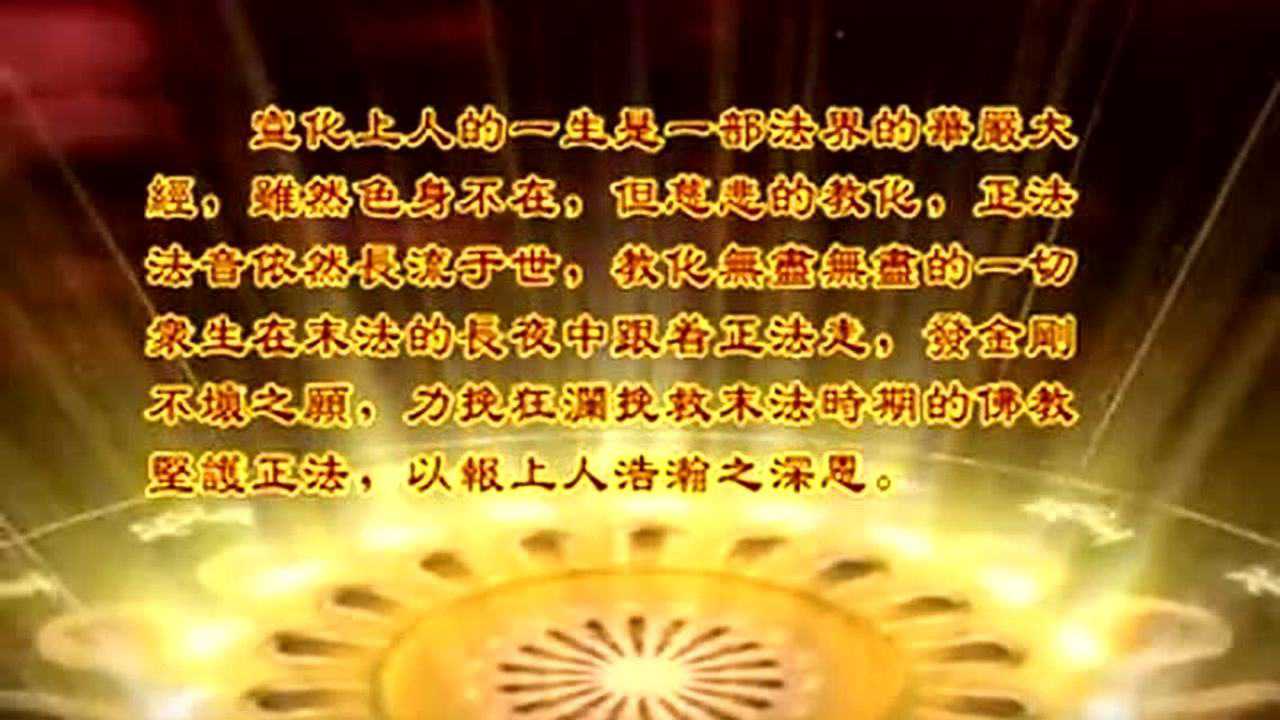 楞严咒知识讲解