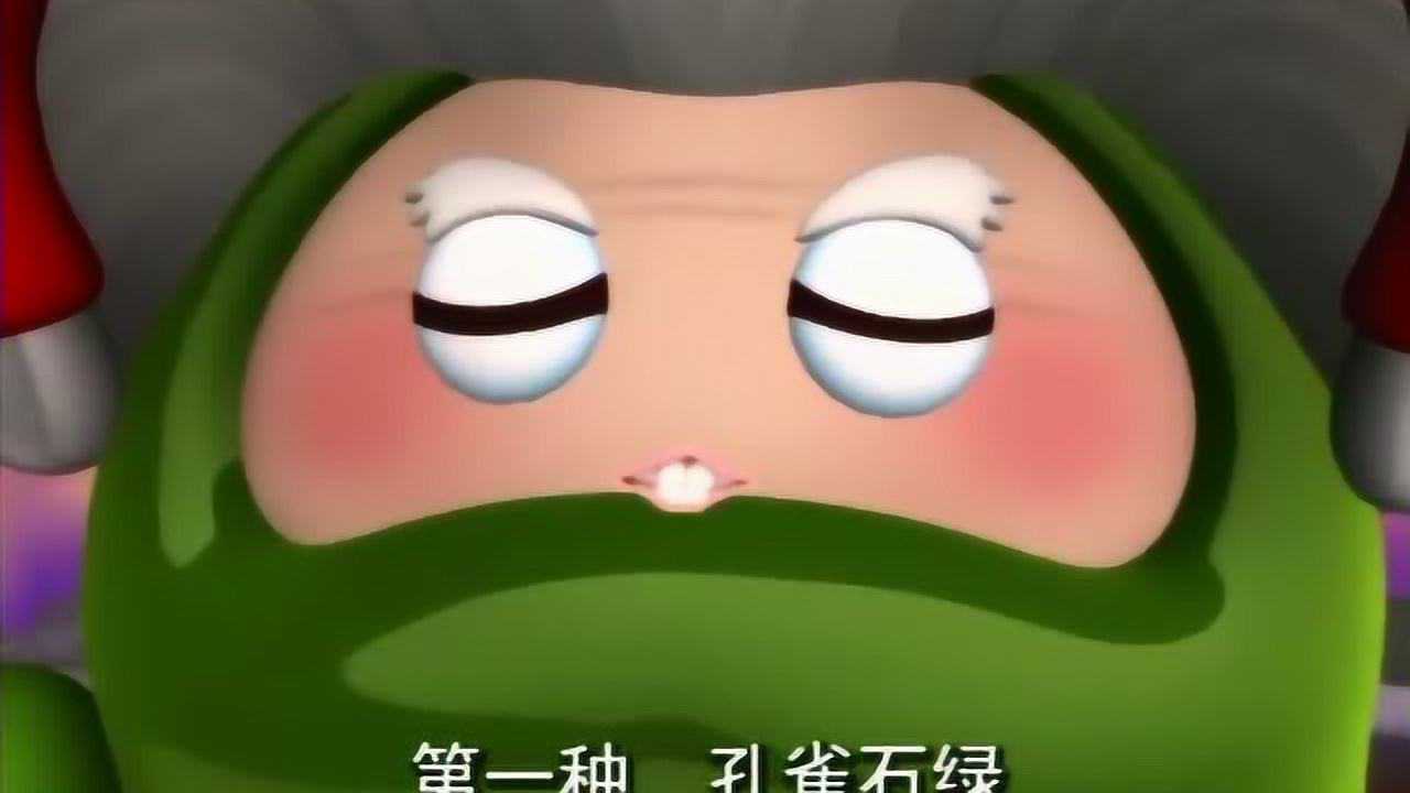 果宝特攻七色彩莲中了苏丹红孔雀石绿三聚氰胺三种剧毒