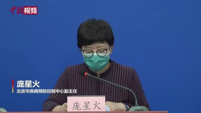 北京通报新增9例确诊详情